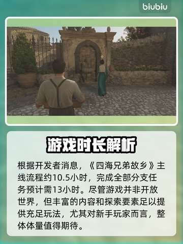 《四海兄弟》剧情大揭秘！主线时长曝光💥截图2