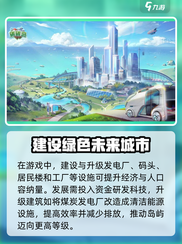 碳碳岛升级秘籍💥，快速升六级💎！截图3
