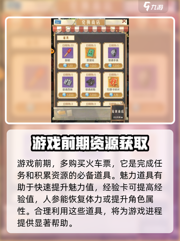 时光杂货店🔥道具有哪些？全网最全道具大全在这里！截图2