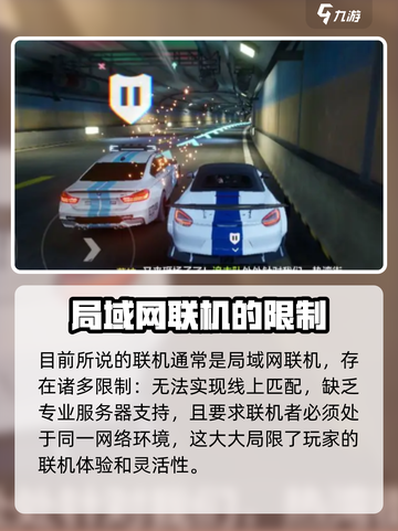 极品飞车手游联机🔥真实情况揭秘🚗截图3