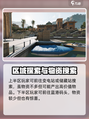 三角洲行动长弓溪谷地图介绍介绍截图5