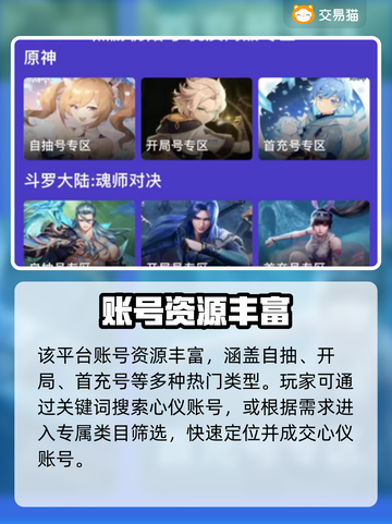 🔥大话西游手游账号交易神器推荐！💼💥截图4