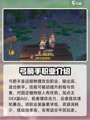 仙境传说RO新启航🔥职业大全，玩转游戏必备！截图4