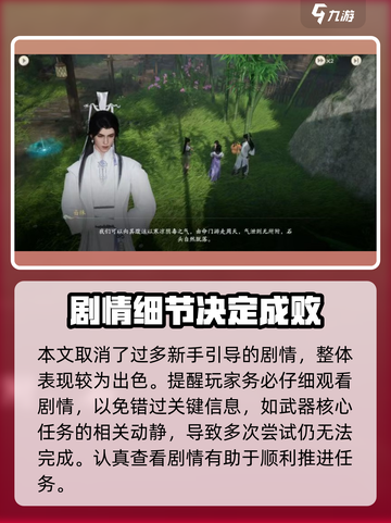 仙剑世界连星岭剧情详解介绍截图4