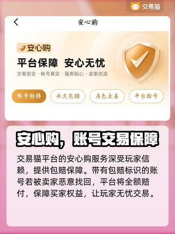 🔥率土之滨购号避坑！这平台最靠谱💥截图4