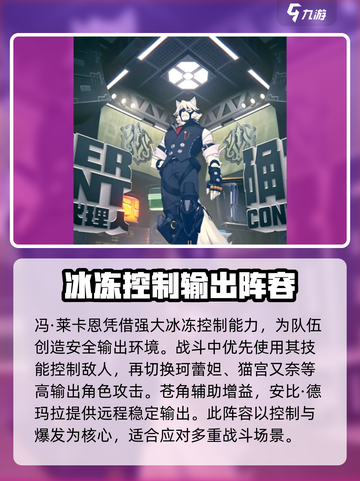 绝区零S级配队怎么搭配介绍截图2