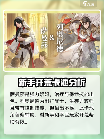 铃兰之剑抽卡规则介绍介绍截图7