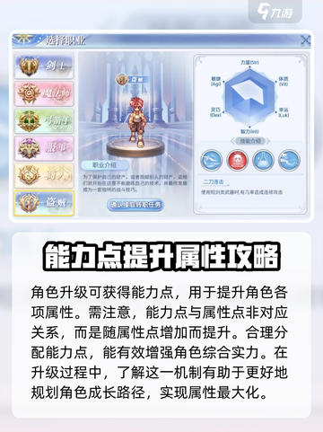 巴风特之怒🔥属性点加成终极攻略来啦！截图2