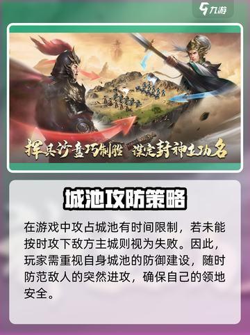 封神开天🔥新手必看！玩法规则全揭秘🎉截图4