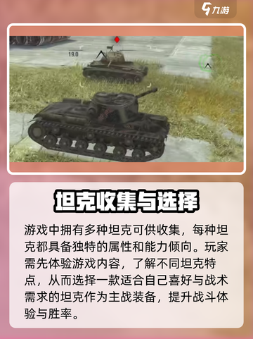 🎮坦克世界闪击战！鼠二爷真面目曝光💥截图4