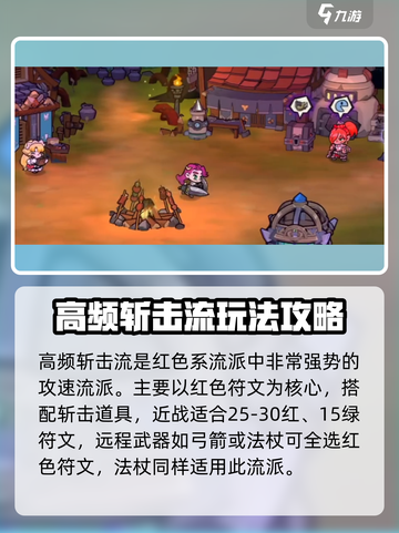 失落城堡2🔥最强流派推荐，手游党必看！截图2