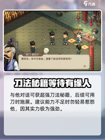 大侠立志传楚狂生冰牢玩法攻略介绍截图4