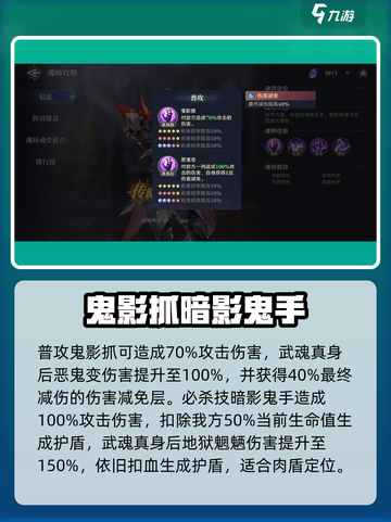 斗罗大陆：鬼魅技能大揭秘💥，轻松玩转时空逆转！截图3