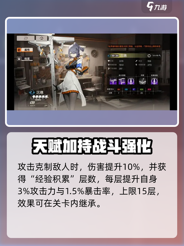 新月同行🔥沉礁技能超详细解析✨截图5