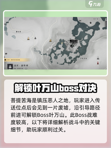 燕云十六声😎：叶万山位置打法全揭秘！截图2