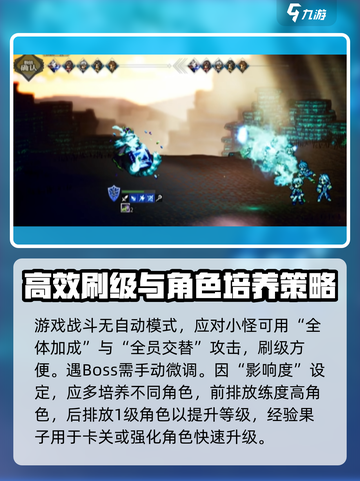 歧路旅人大陆的霸者🔥战斗系统超详细讲解！游戏技巧全揭秘🎮截图7