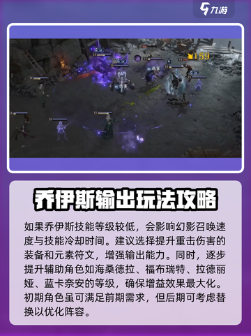 龙息神寂阵容召唤队怎么搭配介绍截图4