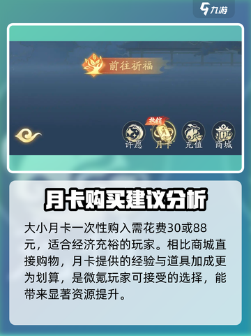 踏风行月卡怎么样介绍截图5