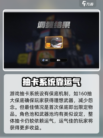 绝区零武器池会歪吗？🔥抽卡详解来了！截图4