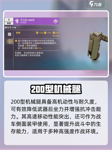 创世战车🔥机械腿神装曝光！💥截图4