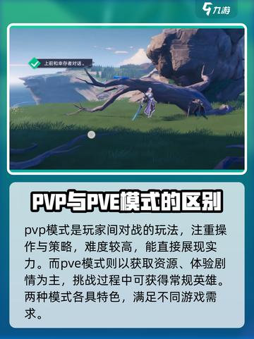星之破晓🔥PVE玩法超全教学，新手必看！💥截图2