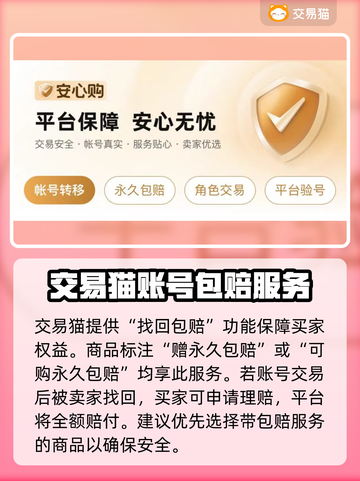 墨剑江湖账号交易📖哪里买卖最靠谱？🔥截图5