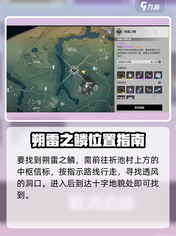 鸣潮⚡朔雷之鳞解锁秘籍🌟游戏党必看！截图2