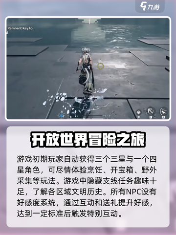 鸣潮🔥全平台上线！跨设备畅玩新体验🎮截图3
