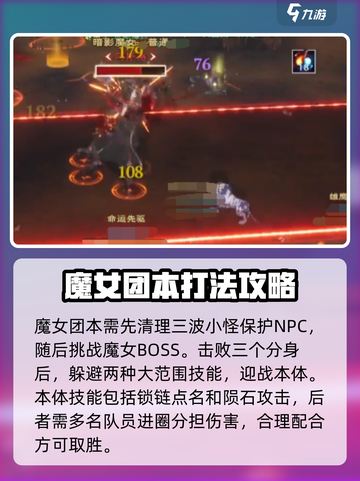 塔瑞斯世界打团攻略有哪些介绍截图2
