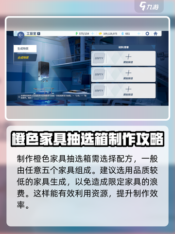 蔚蓝档案橙色家具抽选箱怎么获得介绍截图4