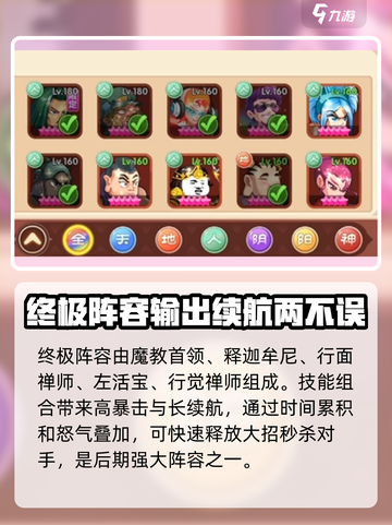 乌龙院之活宝传奇最强阵容推荐介绍截图4