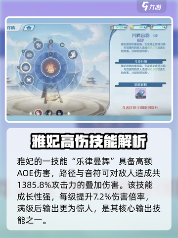 《斗破苍穹》巅峰对决雅妃强度曝光！💥截图4