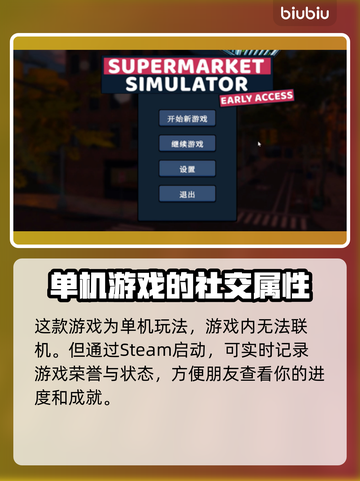超市模拟器联机玩法大揭秘！游戏党必看🔥截图2