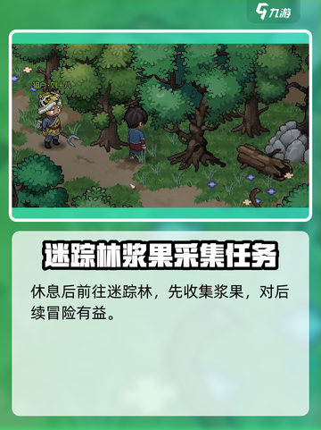 大侠立志传开局扶谁介绍截图4