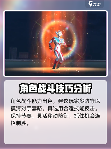 奥特曼传奇英雄2泰迦奥特曼玩法介绍截图4