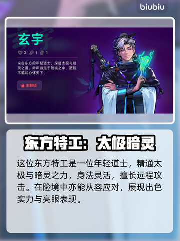 🎮玄宇登场！霓虹深渊2新角色曝光截图2