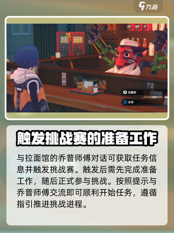 绝区零大胃王挑战赛🔥任务攻略来啦！快人一步完成任务👇截图2