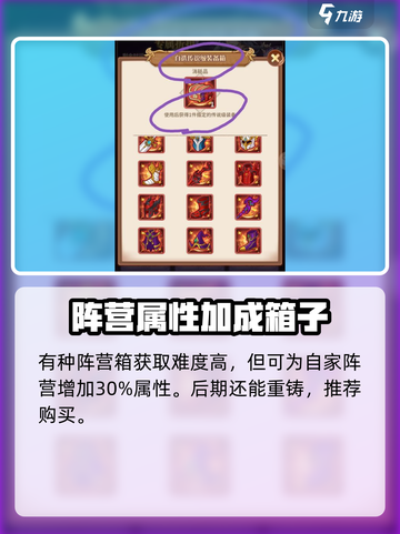 阿尔米娅赞歌装备怎么买介绍截图4