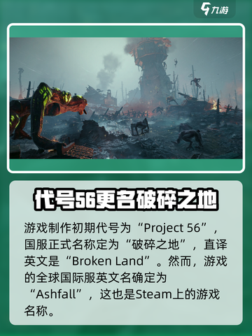 破碎之地英文名🔥Steam玩家必知！🎮截图3