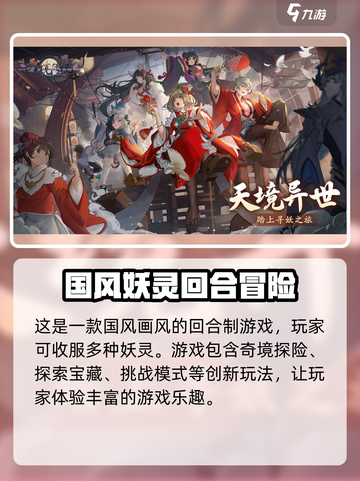 天境传说手游上线时间🔥公测倒计时！🎉截图4