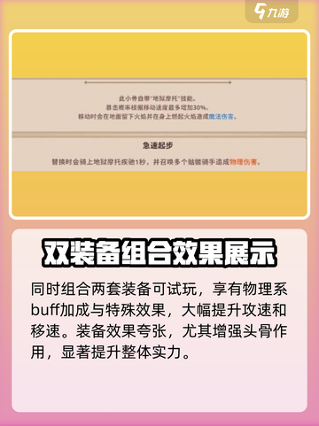 小骨英雄killer梦魇🔥超强技能逆天改命！截图3