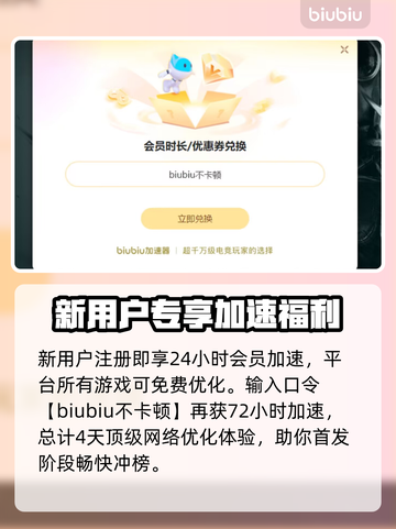 🔥FC26下载太慢？这些加速工具让你秒杀！🚀截图4
