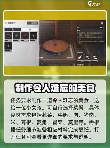 鸣潮✨：难忘菜肴任务超简单攻略来啦！截图3