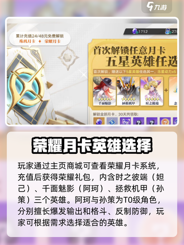 星之破晓✨荣耀月卡兑换终极指南！🔥截图2