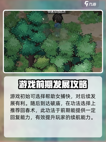 《大侠立志传》🔥：好玩到停不下来！游戏快乐加倍💥截图4