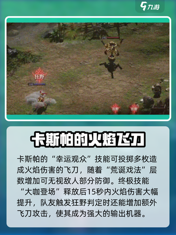 龙息神寂卡斯帕介绍介绍截图3