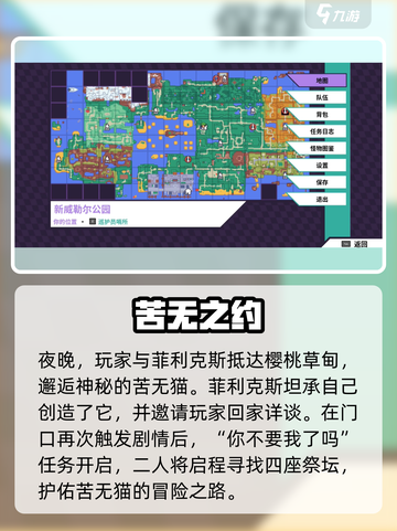🎮苦无猫进化秘籍！磁带妖怪必看截图2