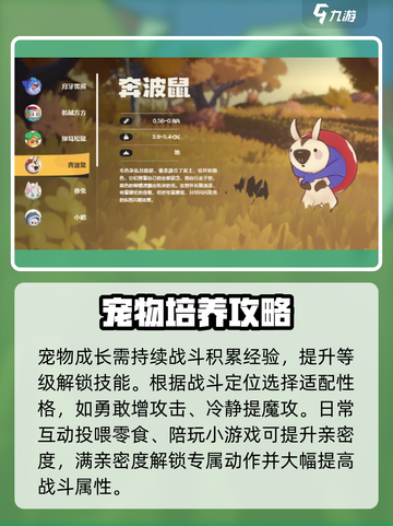 洛克王国世界安装包获取方式介绍截图4