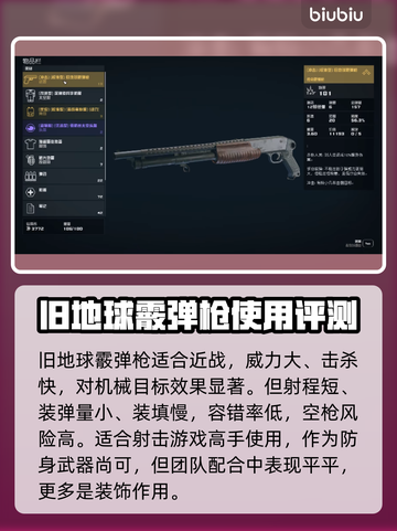 星空武器大揭秘！🔥游戏必备神器清单🚀截图5