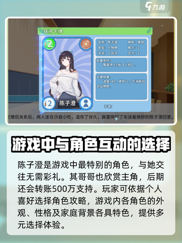 职场浮生记结婚条件介绍截图5